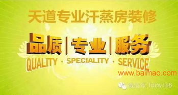 東莞汗蒸房全方位指南 安然納米汗蒸房加盟與中威電氣石汗蒸安裝解析
